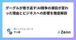 記事のアイキャッチ画像