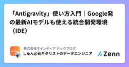 記事のアイキャッチ画像