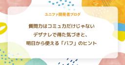 記事のアイキャッチ画像