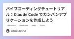 記事のアイキャッチ画像