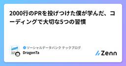 記事のアイキャッチ画像