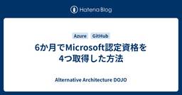 記事のアイキャッチ画像