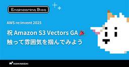 記事のアイキャッチ画像