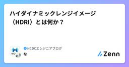 記事のアイキャッチ画像