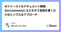 記事のアイキャッチ画像