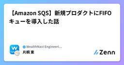 記事のアイキャッチ画像