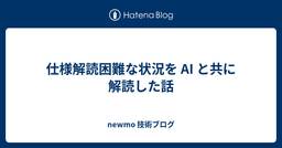 記事のアイキャッチ画像