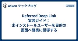 記事のアイキャッチ画像