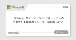記事のアイキャッチ画像
