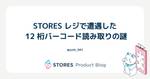 記事のアイキャッチ画像