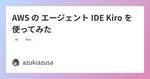 記事のアイキャッチ画像