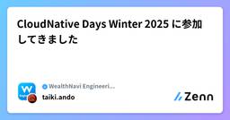 記事のアイキャッチ画像