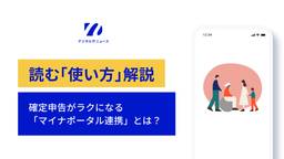 記事のアイキャッチ画像
