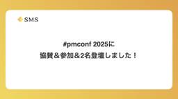 記事のアイキャッチ画像