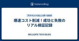 記事のアイキャッチ画像