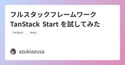 記事のアイキャッチ画像