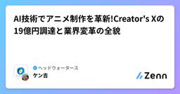 記事のアイキャッチ画像