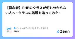 記事のアイキャッチ画像