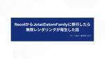 記事のアイキャッチ画像