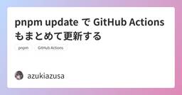 記事のアイキャッチ画像