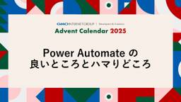 記事のアイキャッチ画像