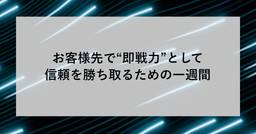記事のアイキャッチ画像