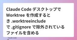 記事のアイキャッチ画像