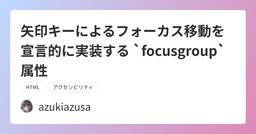 記事のアイキャッチ画像