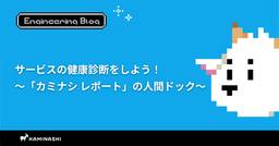 記事のアイキャッチ画像