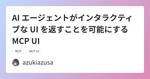 記事のアイキャッチ画像