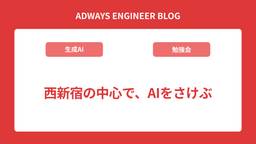 記事のアイキャッチ画像