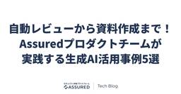 記事のアイキャッチ画像