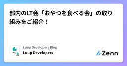 記事のアイキャッチ画像