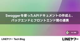 記事のアイキャッチ画像