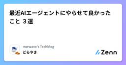 記事のアイキャッチ画像