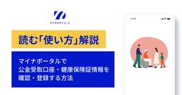 記事のアイキャッチ画像