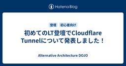 記事のアイキャッチ画像