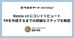 記事のアイキャッチ画像