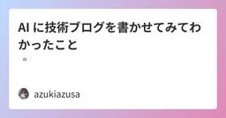 記事のアイキャッチ画像