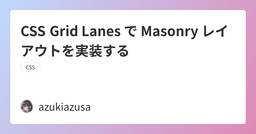記事のアイキャッチ画像