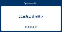 記事のアイキャッチ画像