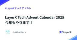 記事のアイキャッチ画像