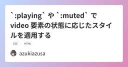 記事のアイキャッチ画像