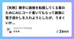 記事のアイキャッチ画像