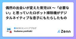 記事のアイキャッチ画像