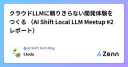 記事のアイキャッチ画像