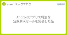 記事のアイキャッチ画像