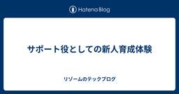 記事のアイキャッチ画像