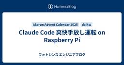 記事のアイキャッチ画像