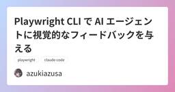 記事のアイキャッチ画像